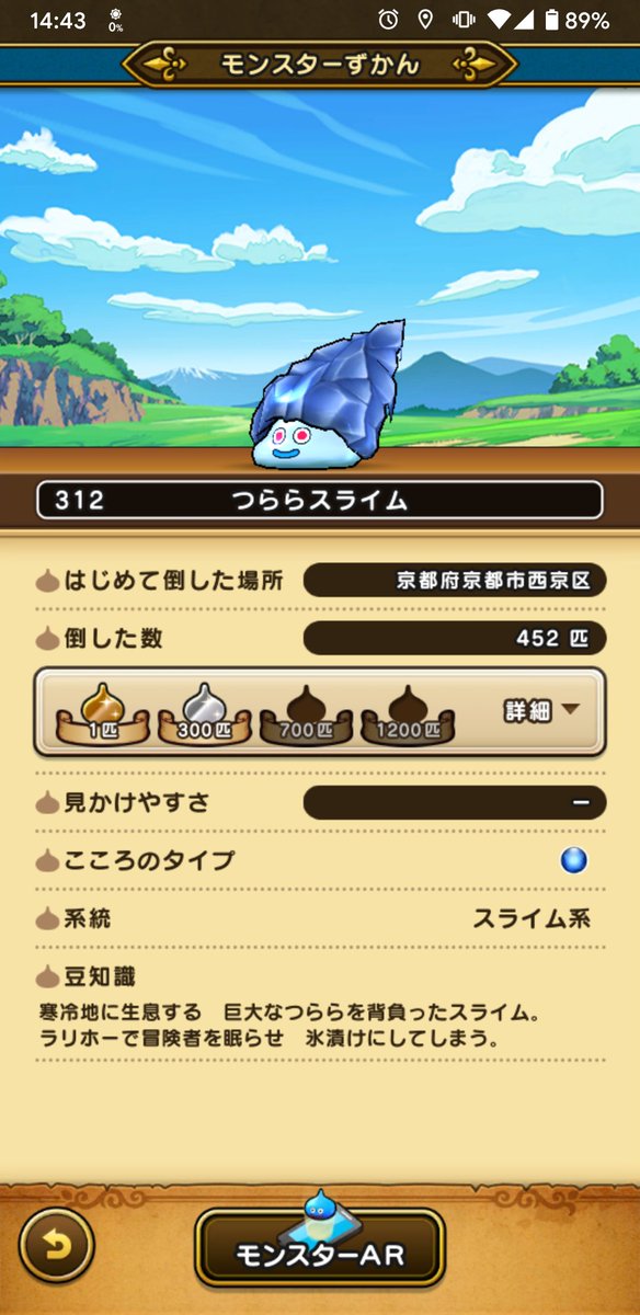 スライムつむりのtwitterイラスト検索結果 古い順