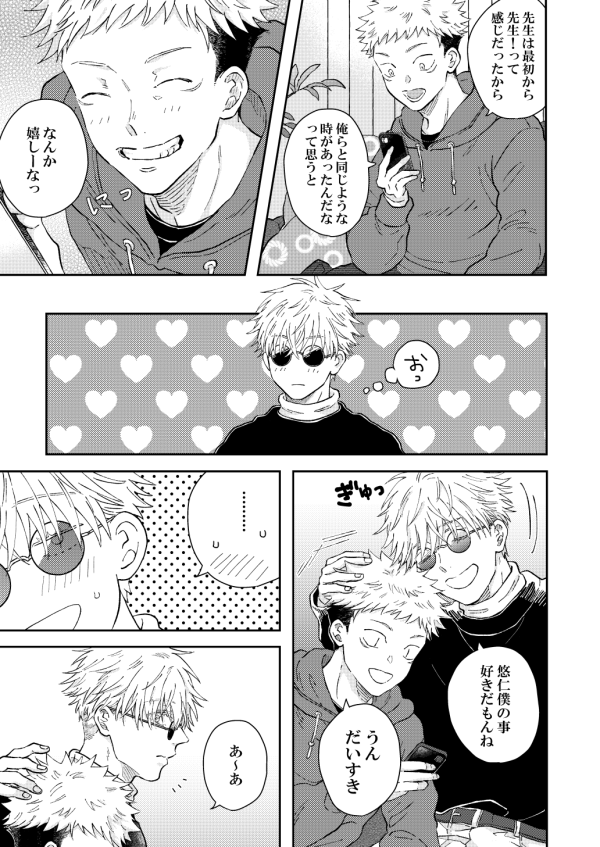 ▽妖言6新刊サンプル【五悠】※R18
https://t.co/HkCavsoTCy
▽通販(とらのあな様)
https://t.co/Z4ceyY3VBi
オフの日の甘やかし五悠エロです。
リンク先でもう少し多めにサンプル見られます。 