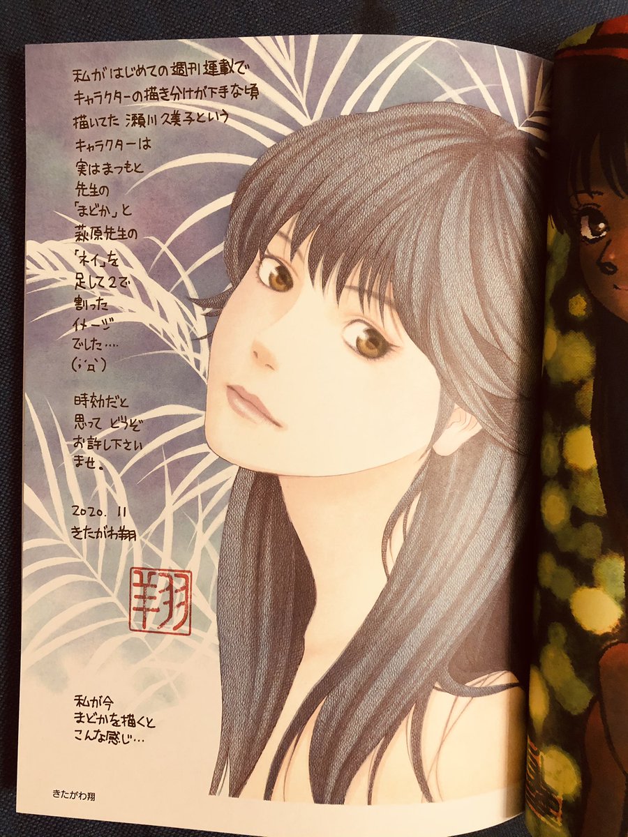 未開封 きまぐれオレンジロード　まつもと泉 追悼イラスト集 金色のミラージュ Amazon.co.jp: まつもと泉 追悼イラスト集 // 金色のミラージュ