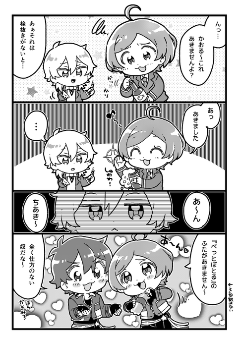 千秋と奏汰に巻き込まれる羽風シリーズ 