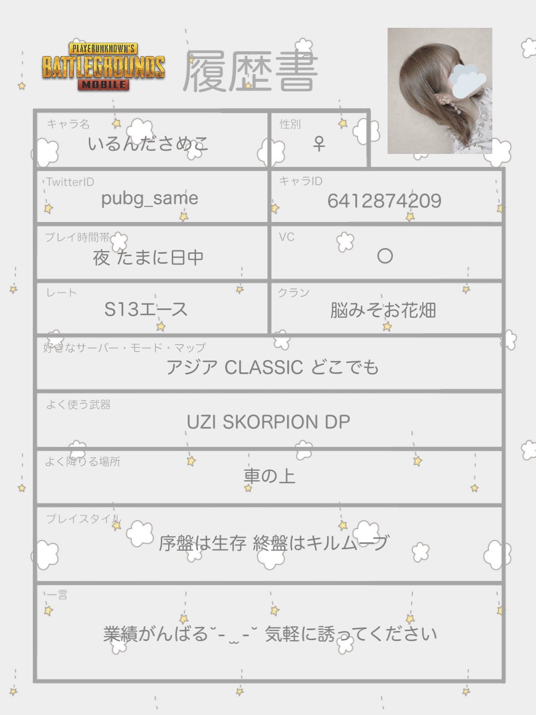 いるんださめこ Pubg Same Twitter