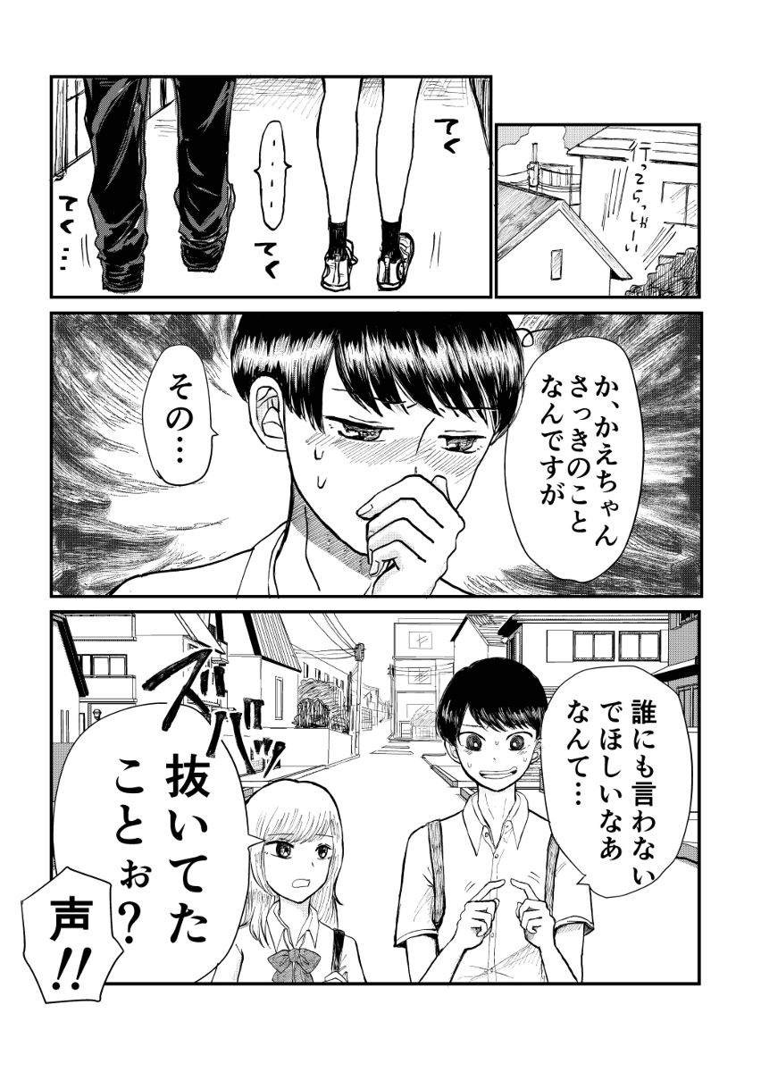 よりちゃんと私 #漫画 #オリジナル #創作 #男の子 #女の子 #きょうだい #切ない https://t.co/9wJOte4kkB 