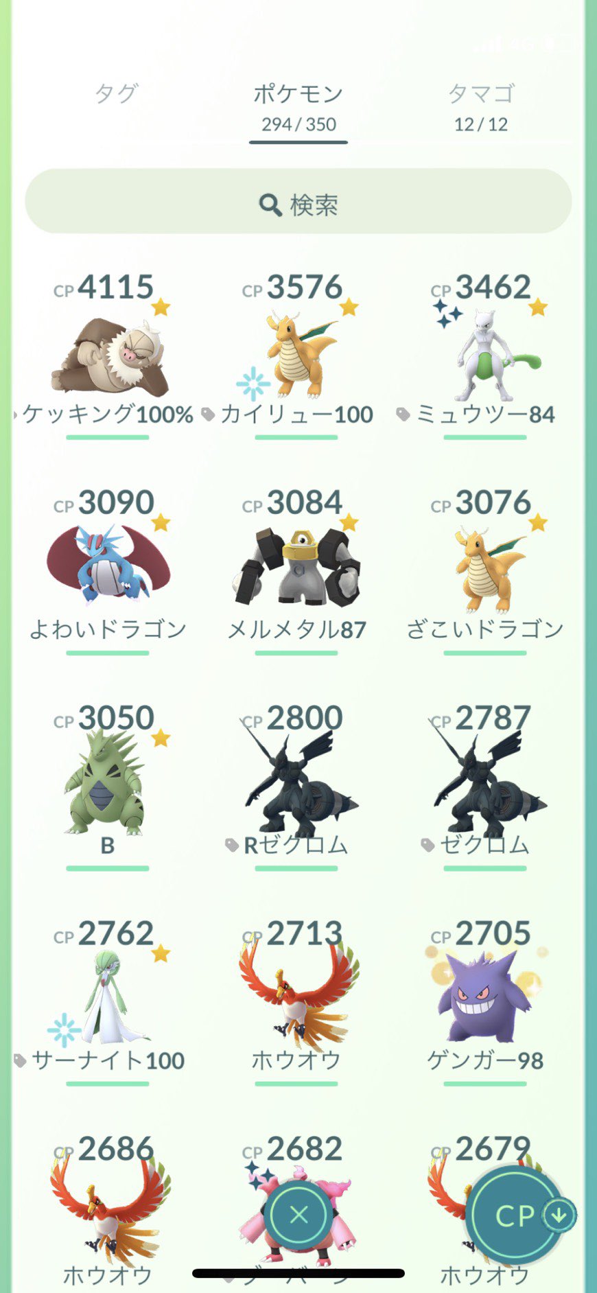 ポケモンgo配布 Twitter Search Twitter