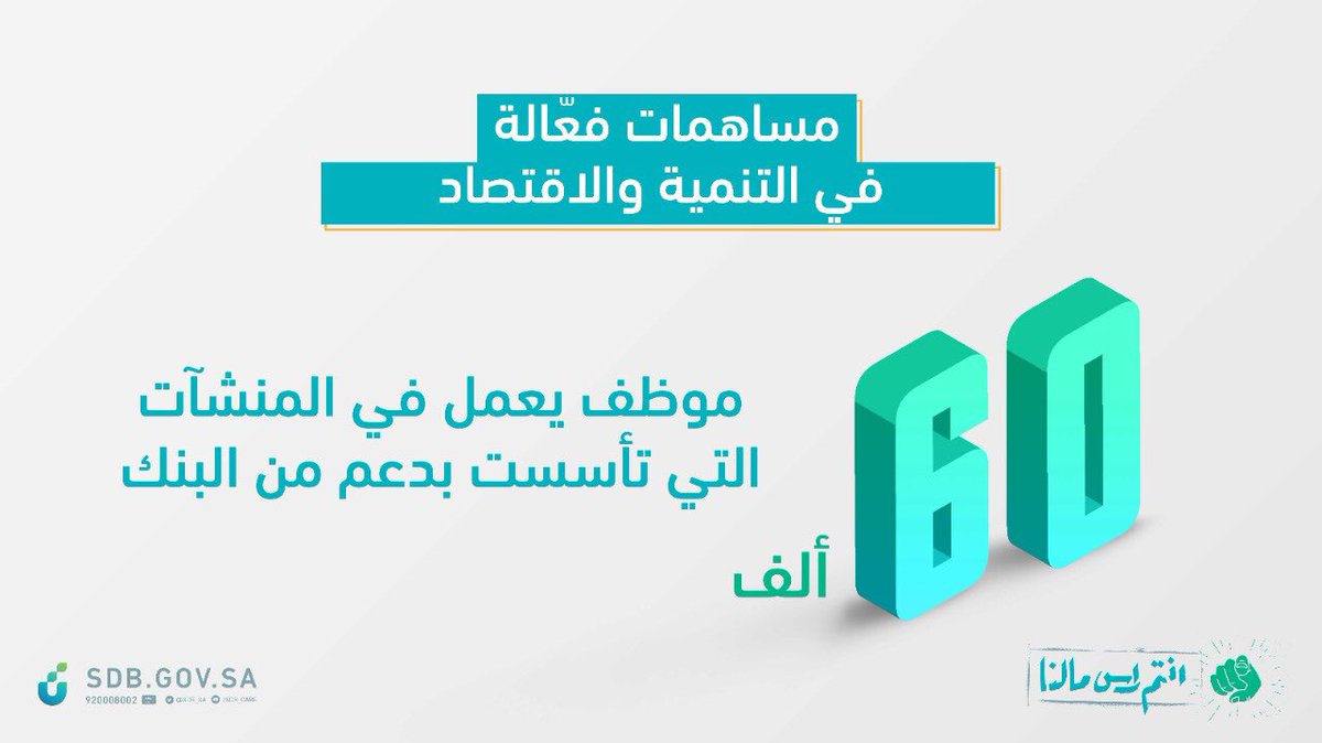 بنك التنمية الاجتماعية المملكة العربية السعودية