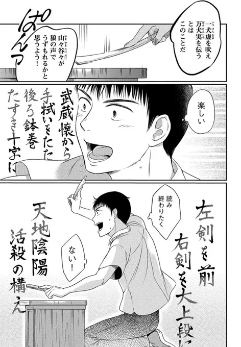 講談師マンガも無料公開中。サブタイトルは「鋳掛松」ですが、寛永宮本武蔵伝「狼退治」もやってます。うぉーん。→ひらばのひと/久世番子 【第1話】 鋳掛松 - モーニング・アフタヌーン・イブニング合同Webコミックサイト モアイ https://t.co/PRtQSD6bF5 