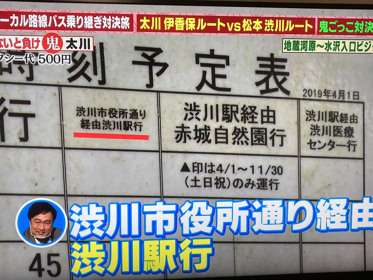 渋川伊香保温泉観光協会 第4回いかフォト 7 1 10 31開催中 観光協会目の前のバス停 渋川八幡宮 渋川駅 が出ましたね テレビ東京 テレ東 水バラ 路線バスで鬼ごっこ ローカル路線バス 群馬県 渋川市 伊香保温泉 渋川駅 渋川伊香保温泉観光協会 第4回いかフォト 7 1 10 31開催中 観光協会目の前のバス停 渋川八幡宮 渋川駅 が出ましたね テレビ東京 テレ東 水バラ 路線バスで鬼ごっこ ローカル路線バス 群馬県 渋川市 伊香保温泉 渋川駅