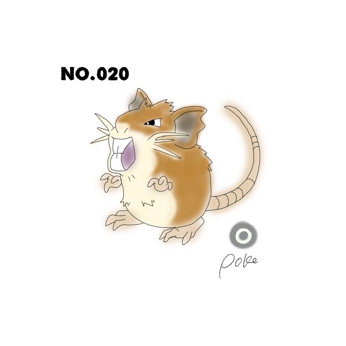 ラッタのtwitterイラスト検索結果 ラッタのtwitterイラスト検索結果