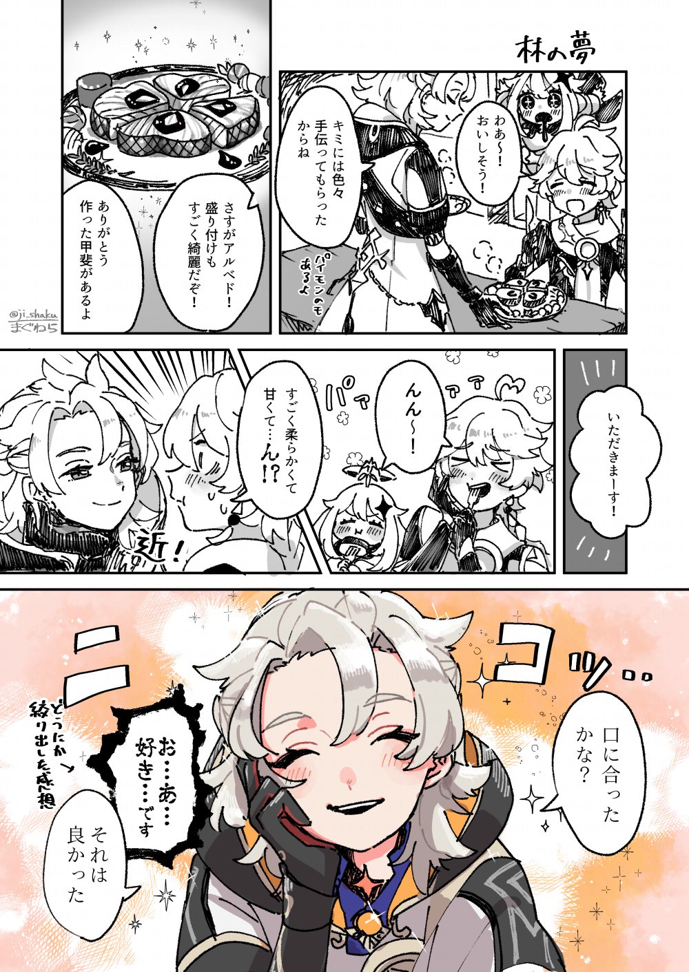 まぐねら on X: 