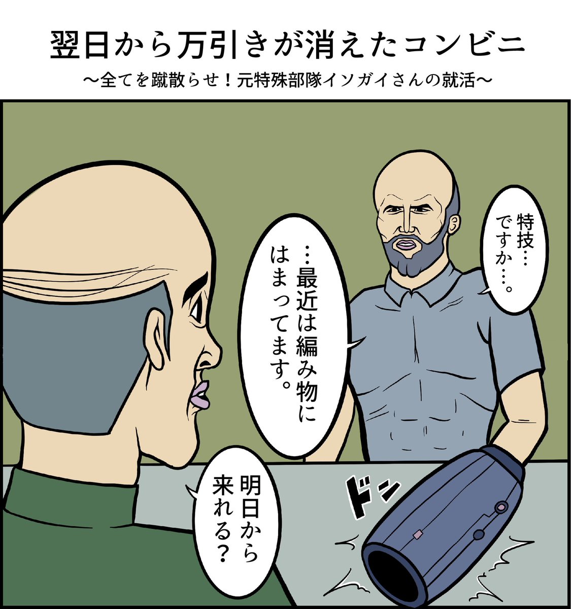 Twoucan バイトあるある の注目ツイート イラスト マンガ