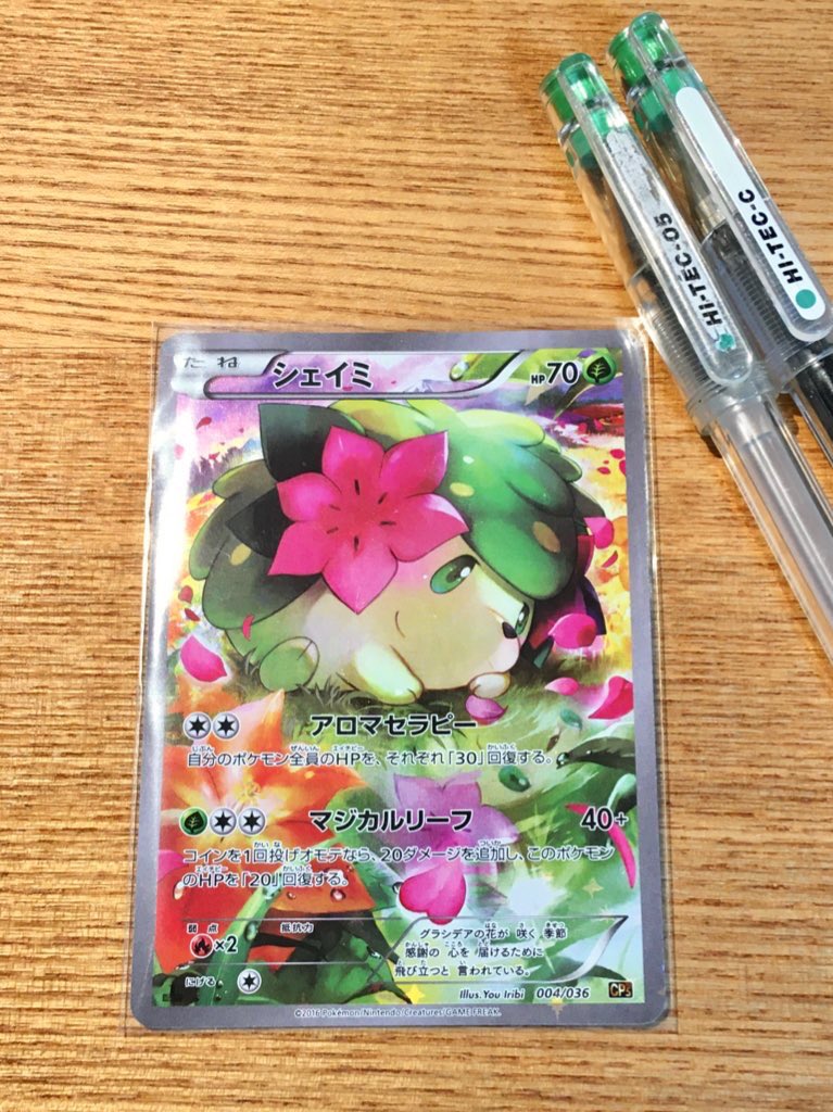 Okiyuri シェイミ あの人へありがとう ポケモン Pokemon シェイミ Shaymin ポケモンカード ポケカ イラスト アナログイラスト Illustration Art Pen ボールペン画 ハイテック T Co Dttpr7q10m