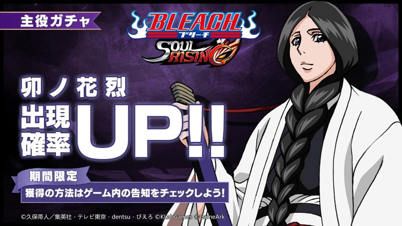 Bleach 千年血戦篇で明らかになる 四番隊隊長 卯ノ花烈の卍解の 謎 Numan