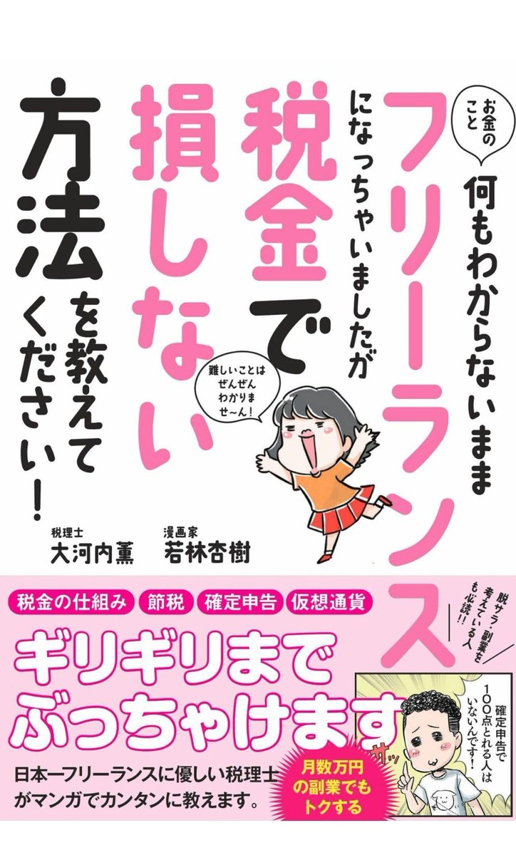 私がフリーのクリエイターになる前+なった後に読んだ本たちです。3枚目が1番おすすめです。わかりやすかった。 