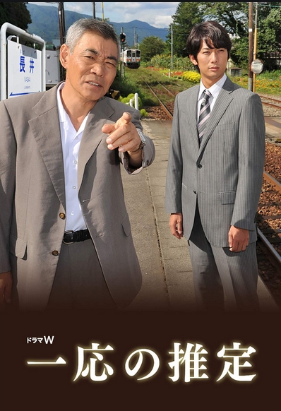 一応の推定 Twitter Search Twitter