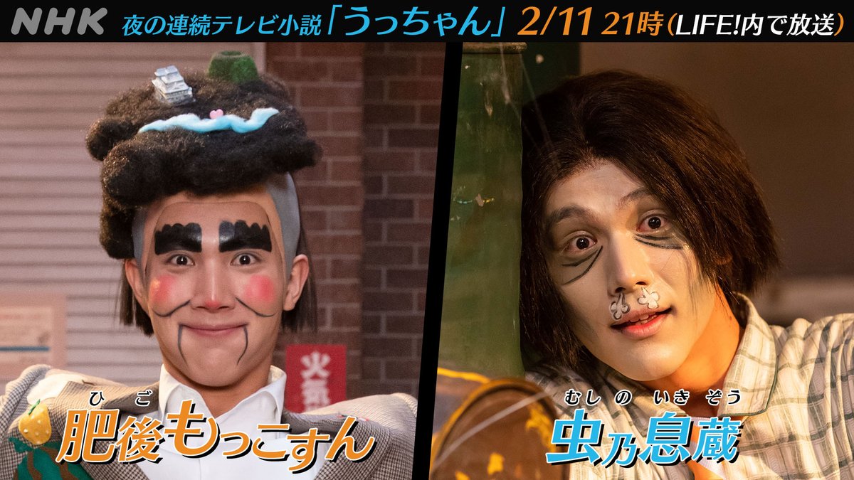 21 2 11 Nhk Life うっちゃん 第2話放送後まとめ 中川大志さん コント師 うっちゃん を熱演 Togetter 21 2 11 Nhk Life うっちゃん 第2話放送後まとめ 中川大志さん コント師 うっちゃん を熱演 Togetter