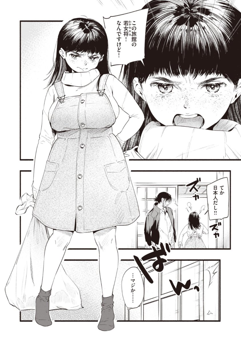 【本日のおすすめ】東出イロドリ先生《青い苺》小説の執筆作業のために寂れた旅館に。部屋に戻ると見知らぬ女の子が。この旅館の若女将だと言うが...?大ボリュームの38Pをお楽しみください♡気になる続きはこちら→ https://t.co/TIClpxhukw (失楽天21.02掲載)