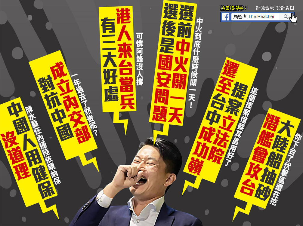 觸極者the Reacher 基進黨出品 品質爛如卵石 陳水扁時期通過 大陸人可以用健保 內交部 什麼時候成立 中火 什麼時候關一天 港人 來台當兵 援救 黃之鋒來台 立法院 遷至成功嶺 大陸抽沙船 會讓潛艦伏擊攻台 領了九百萬 啥都不會 舔 觸極者the Reacher 基進黨出品 品質爛如卵石 陳水扁時期通過 大陸人可以用健保 內交部 什麼時候成立 中火 什麼時候關一天 港人 來台當兵 援救 黃之鋒來台 立法院 遷至成功嶺 大陸抽沙船 會讓潛艦伏擊攻台 領了九百萬 啥都不會 舔