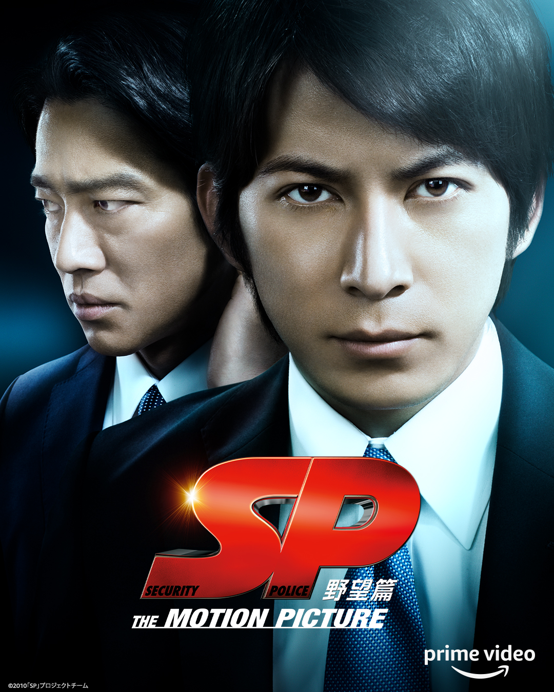 ☆SP/革命篇/オリジナルB2ポスター/岡田准一/ピン穴無し/映画