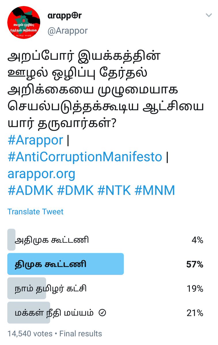 If u have no idea how internet (Social media) works, well here is an example!If u have no idea how DMK works, well here is an example!If u have no idea how DMK wins, well here is an example! If u have no idea how the corrupt propagate, well here is an example! (1)