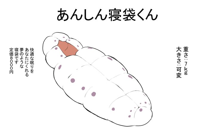 [R-18] あんしん寝袋くん #オリジナル #拘束 #触手 #ブラシ触手 #強制絶頂 https://t.co/JHlbPIWURT 