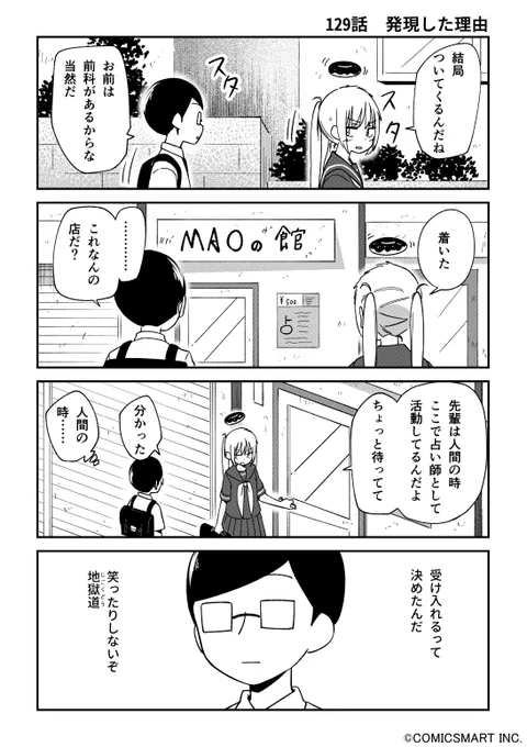 【第129話】「発現した理由」 『不思議のまゆりさん』/パン() #不思議のまゆりさん #漫画 #マンガ #漫画が読めるハッシュタグ  