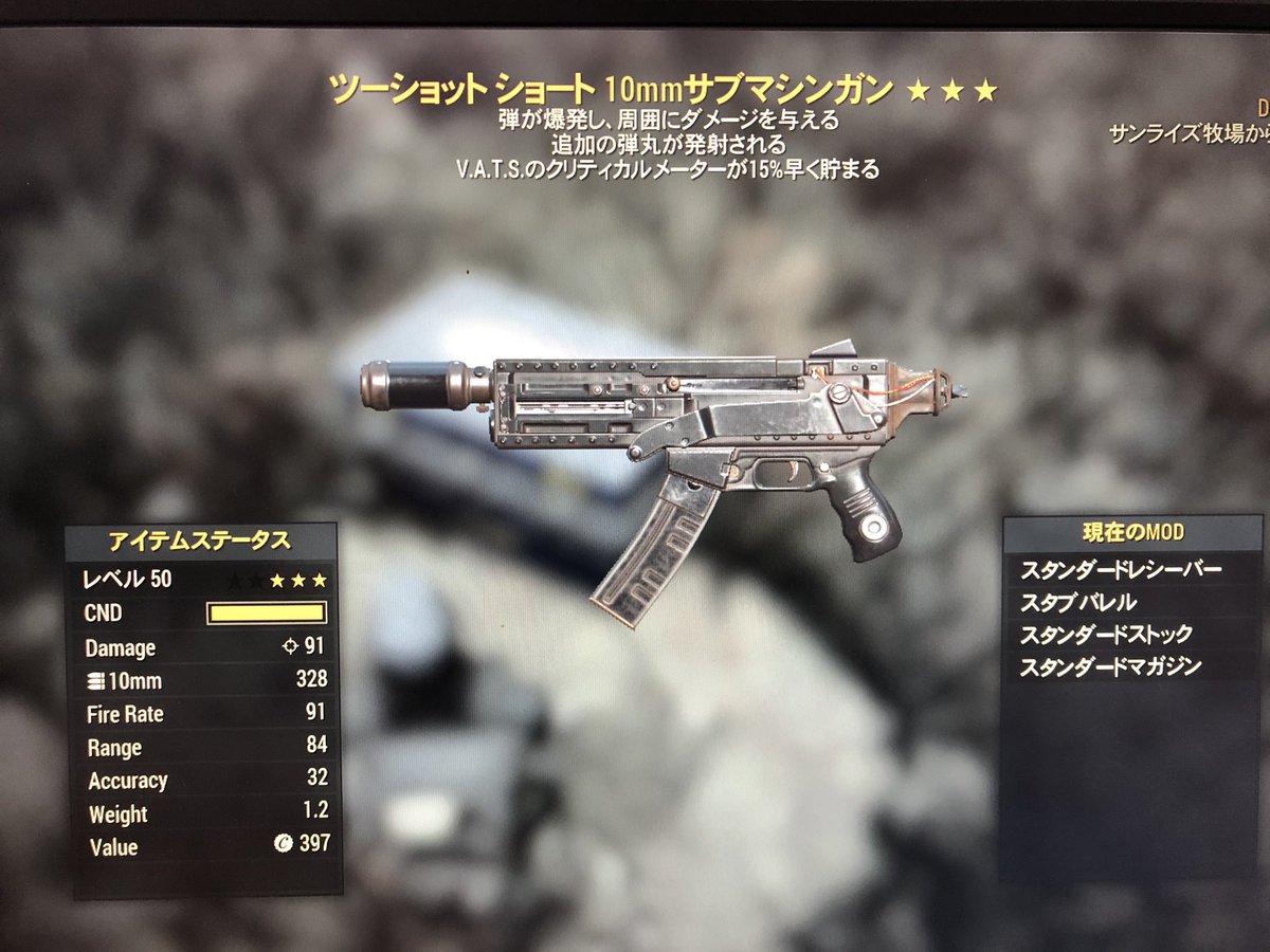 みずき Fallout76 On Twitter Ps4です 出 画像の武器 求 コンクリート フィクサー 6000個 サブマ 4000個 Fallout76取引 フォールアウト76取引