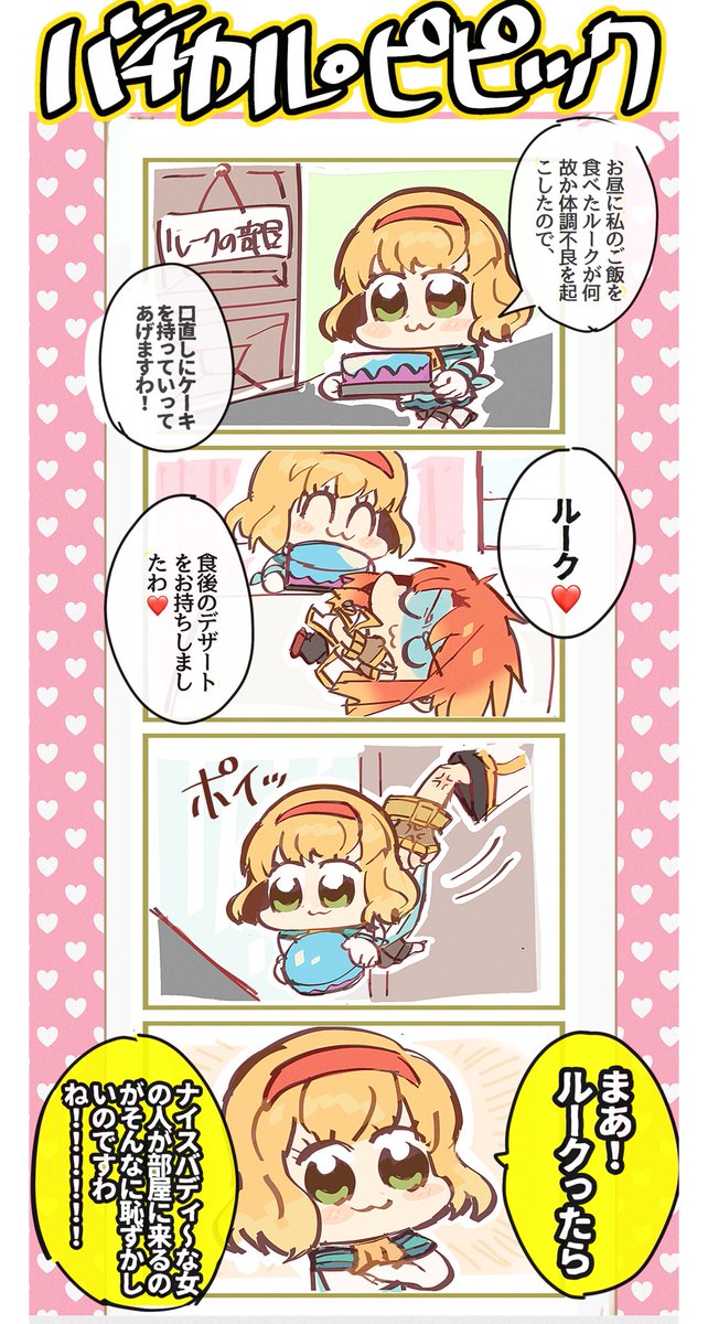 クソ漫画です 