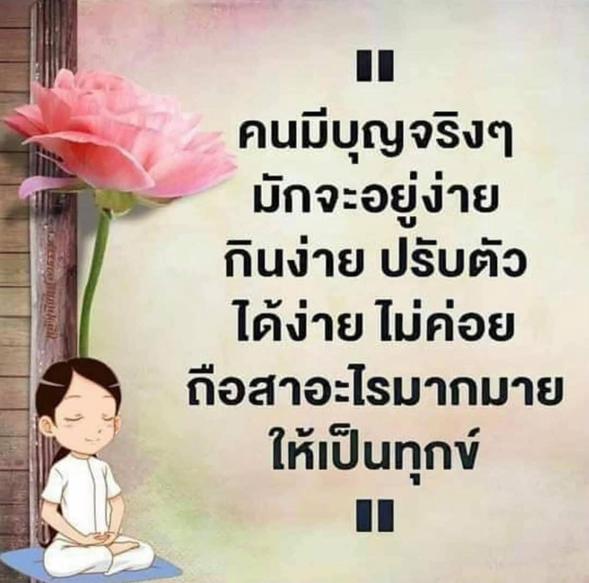 KhamkomDhamma tweet picture