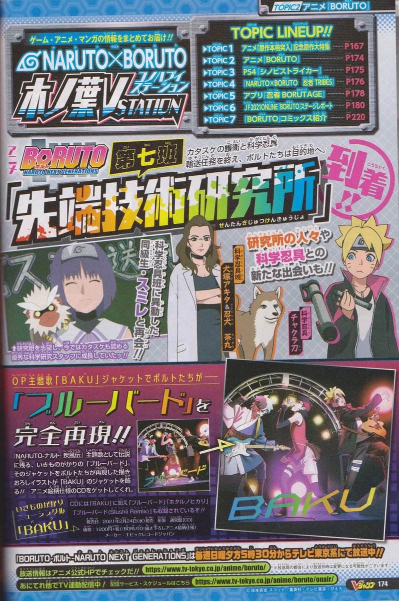 Abdul Zoldyck Boruto Anime New Advertisement Page From Vjump For The Upcoming Episode On Sunday 1 24