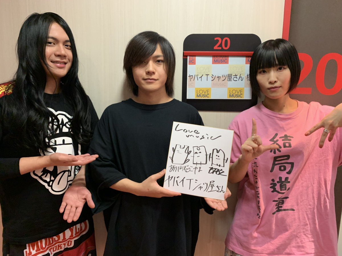 ヤバイtシャツ屋さん バンド フジテレビに行きました お楽しみに ヤバイtシャツ屋さん バンド フジテレビに行きました お楽しみに