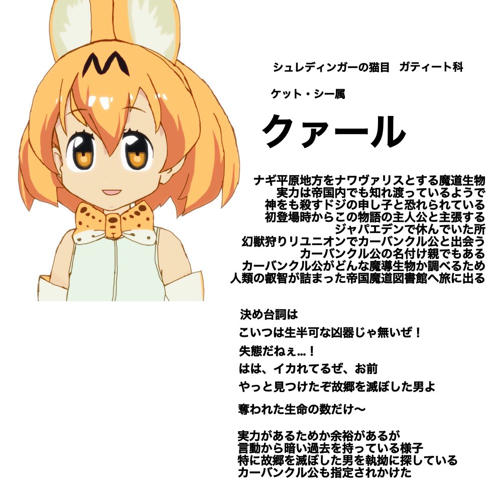 ダムダム ノムリッシュけものフレンズ 第一話のキャラ解説