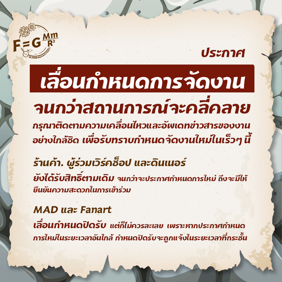 GMm_RsqOnlyTH's tweet photo. คึคึ ก็รอมาตั้ง 3,700 ปีแล้วนี่ จะรออีกสักกี่เดือนปีก็คงไม่เป็นอะไร

ประกาศเลื่อนการจัดงานอย่างเป็นทางการ คงเบาใจแรงงานที่กำลังปั่นไฟลุกกันอยู่บ้าง แต่ก็อย่านิ่งนอนใจ ธงที่ตั้งมั่นด้วยความตั้งใจจะไม่มีวันหักโค่น ไม่ว่ายังไงเราก็จะทำให้มันเกิดขึ้นสมการรอคอยหมื่นล้านเปอร์เซ็นต์ https://t.co/W4tbKVW9JW
