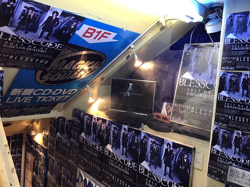 masaya_vocalist's tweet photo. マジカルスクエア閉店

たくさんの想い出ありがとうございました

閉店しても平田さんはずっと友達🤝 https://t.co/msLnshcbp4