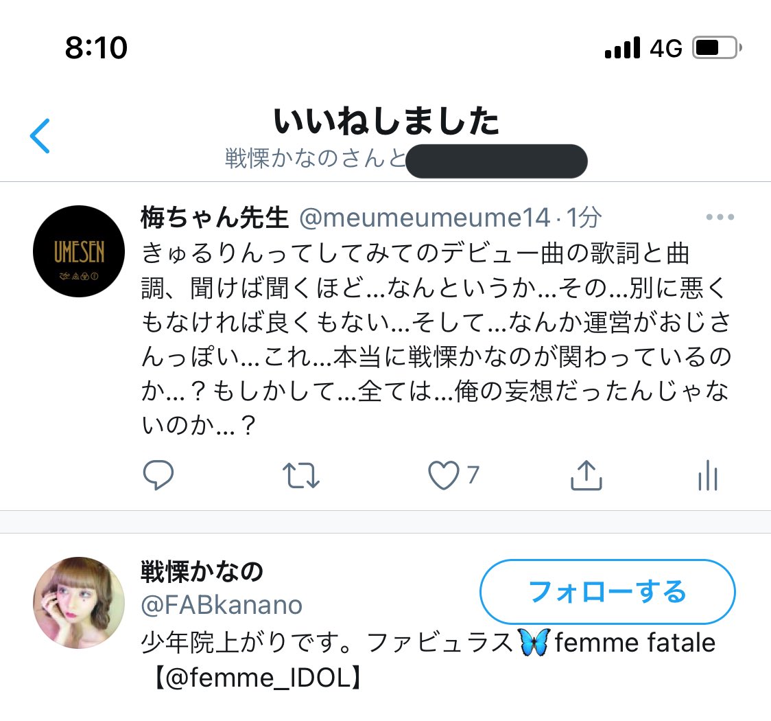 梅ちゃん先生 در توییتر このtweetが戦慄かなのから即ファボ られた事も 俺の空想上での出来事なんじゃないのか というか戦慄かなの お前の目的は何だ 威嚇ファボか お前はお前を全肯定するtweetしか ファボしないんじゃないのか 違うのか それとも 今度 梅ちゃん先生 در توییتر このtweetが戦慄かなのから即ファボ られた事も 俺の空想上での出来事なんじゃないのか というか戦慄かなの お前の目的は何だ 威嚇ファボか お前はお前を全肯定するtweetしか ファボしないんじゃないのか 違うのか それとも 今度