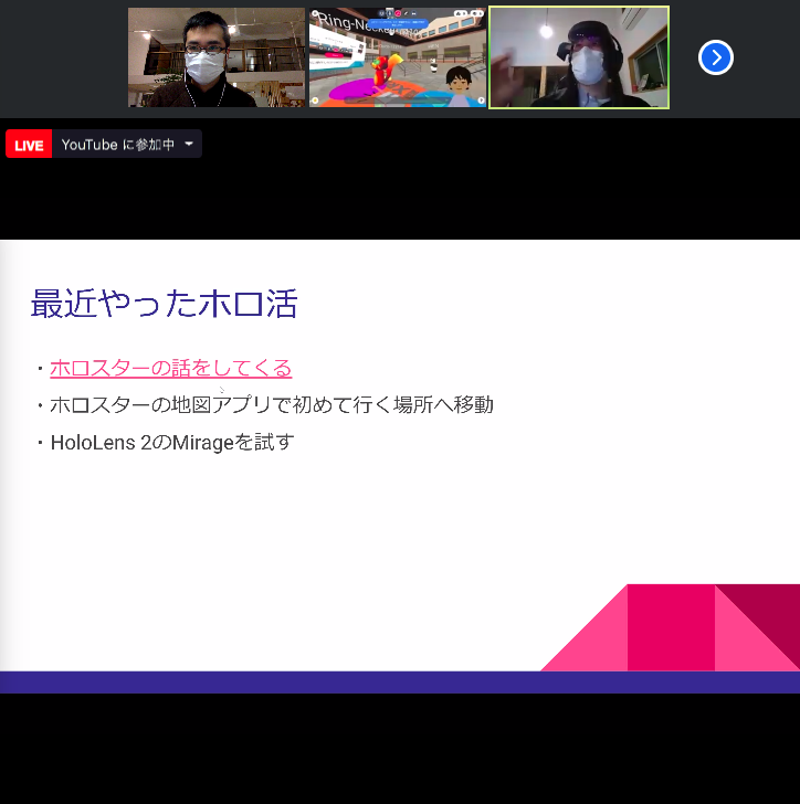 xinsuzuki's tweet photo. Online tech event #XRMTG
Talk #1 by
@diberidarshi
from
@osakadrivendev
"Holo news etc"
#大阪駆動開発 #DoMCN #福岡XR部
#AR #VR #MR
#HoloLens2 #MagicLeap1 #NrealLight #ThinkReality #CES2021 https://t.co/pizV3rwYNm
