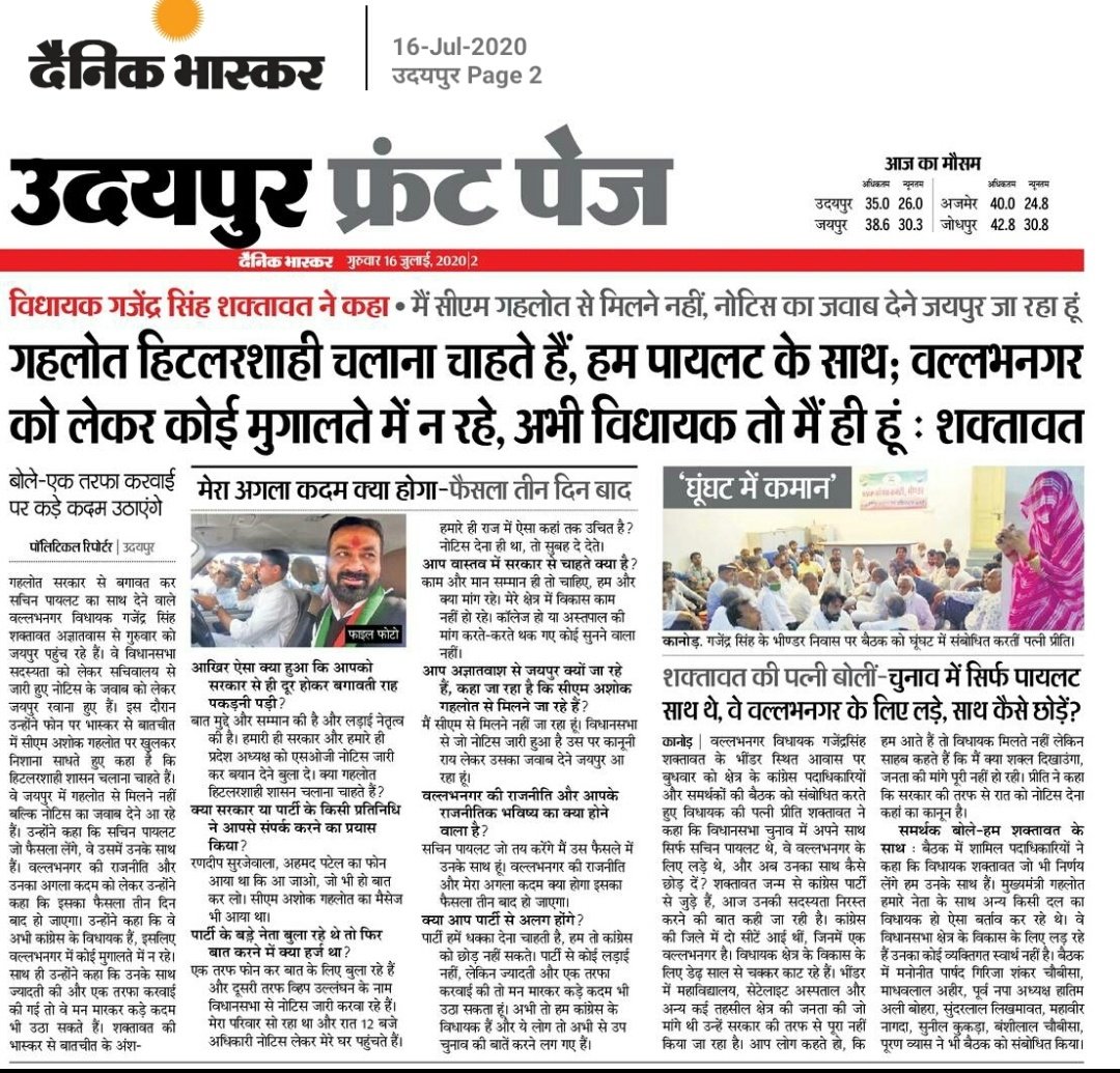 Gopal_Bassi's tweet photo. आप हमेशा बेबाकी ,सच्चाई ,संघर्ष और कुशल राजनीतिज्ञ के तौर पर जाने जाओगे ,आज राजस्थान ने राजनीति के एक सच्चे योद्धा को खो दिया जिसकी भरपाई हम कभी नही कर सकते ,सम्मान स्वाभिमान के प्रतीक लोकप्रिय विधायक श्री गजेंद्र सिंह जी शक्तावत की आत्मा को भगवान शांति दे 
ओम शांति ओम 😪 https://t.co/ePCMlep4cs