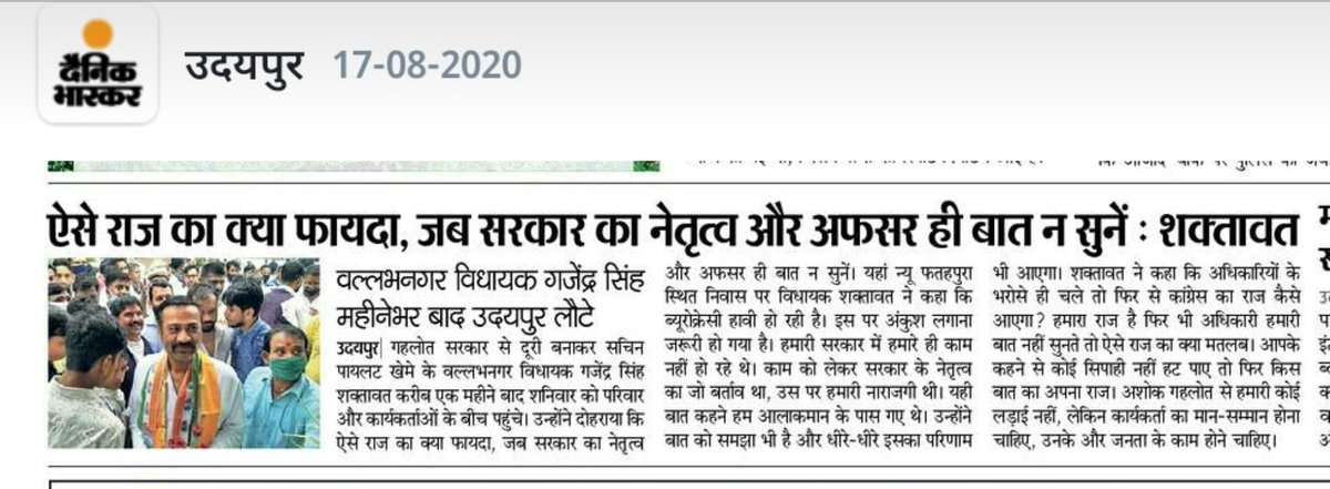 Gopal_Bassi's tweet photo. आप हमेशा बेबाकी ,सच्चाई ,संघर्ष और कुशल राजनीतिज्ञ के तौर पर जाने जाओगे ,आज राजस्थान ने राजनीति के एक सच्चे योद्धा को खो दिया जिसकी भरपाई हम कभी नही कर सकते ,सम्मान स्वाभिमान के प्रतीक लोकप्रिय विधायक श्री गजेंद्र सिंह जी शक्तावत की आत्मा को भगवान शांति दे 
ओम शांति ओम 😪 https://t.co/ePCMlep4cs