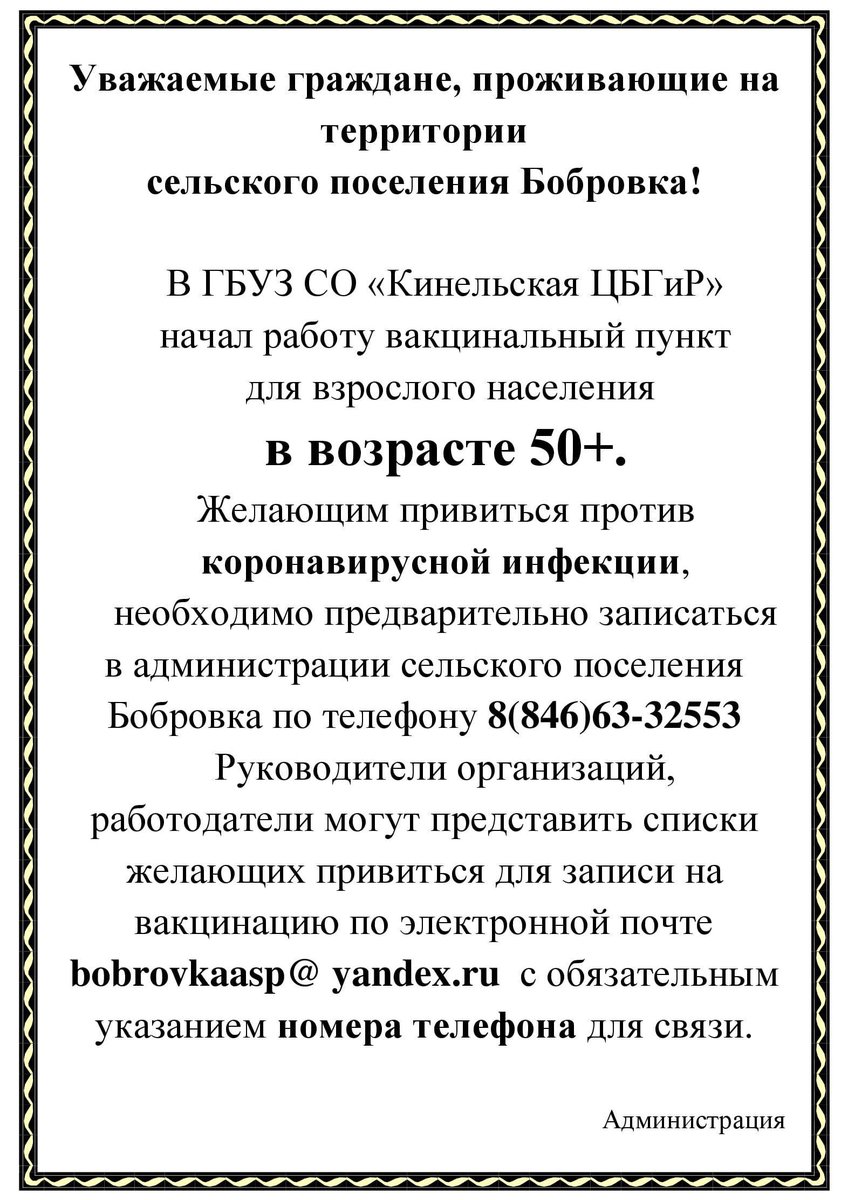 Администрация сельского поселения Бобровка (@asp_bobrovka) on Twitter photo 