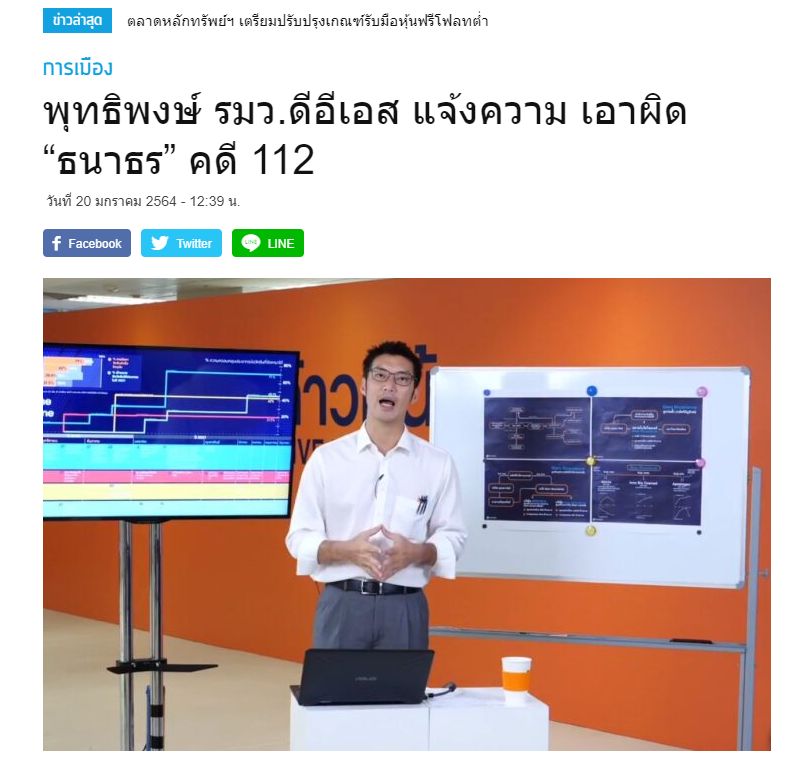 somsakjeam's tweet photo. กษัตริย์ลงมาทำธุรกิจ-การเมืองเอง แล้วใครๆก็ห้ามพูดหรือ?
https://t.co/vWX7XlOOmH https://t.co/aQUDOs1aNb