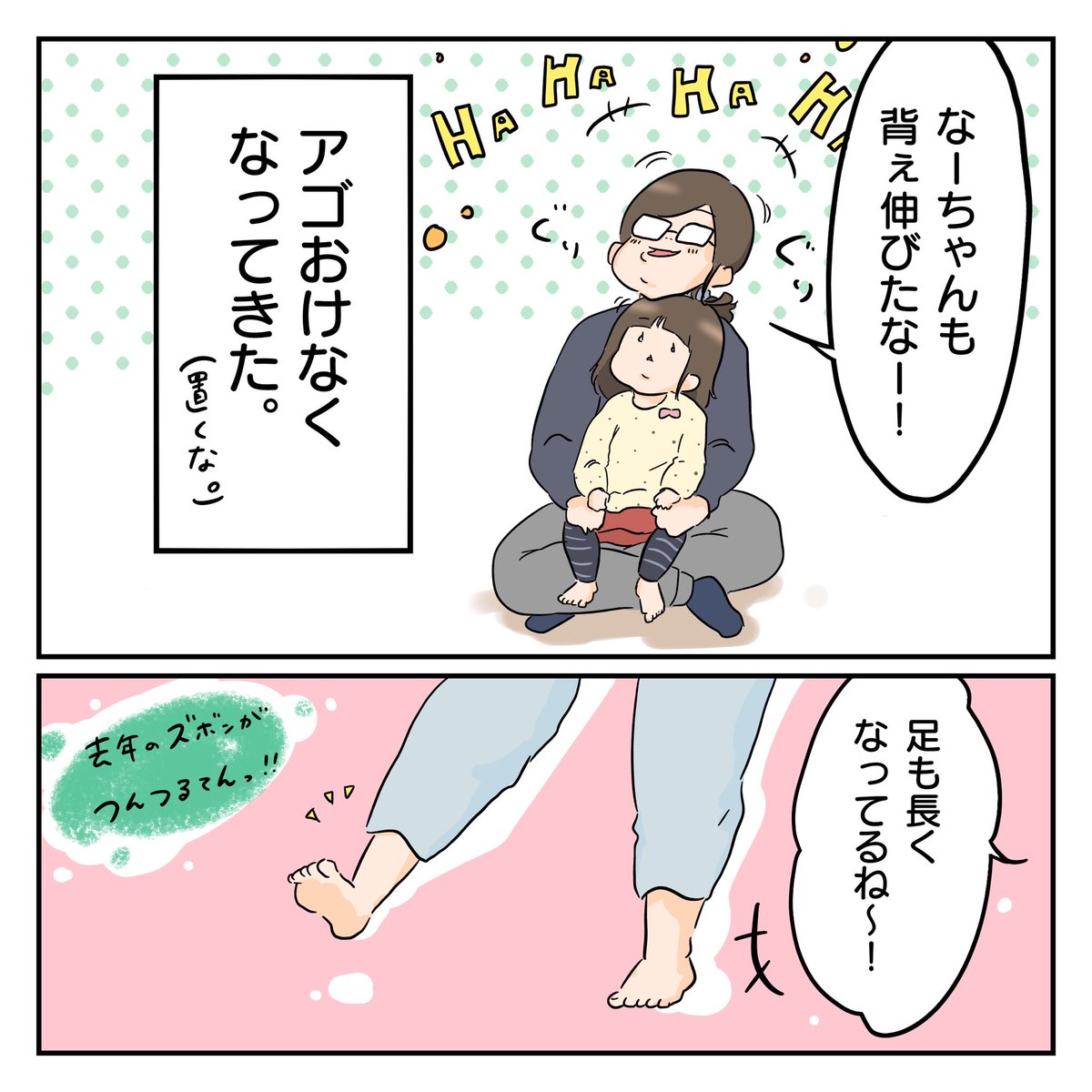 あご置きたくなるのは私だけかしらん(・∀・)
#育児漫画 #2歳児 