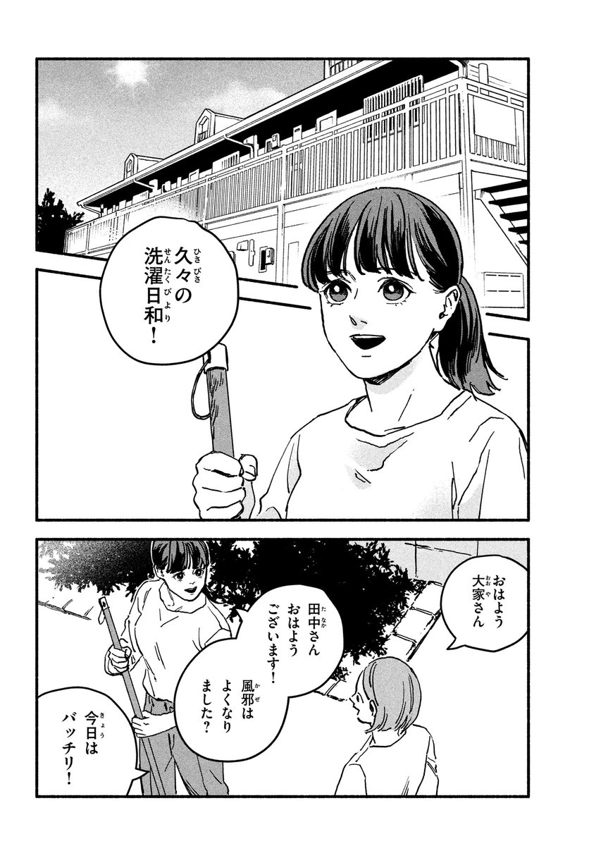 傭兵が子供を拾って育てる話(1/8) 