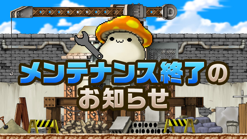 メイプルストーリー公式 Maplestory Jp Twitter