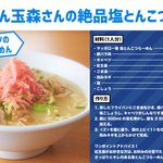 サッポロ一番がより美味しく!？「豚バラキャベツの塩とんこつらーめん」の作り方!