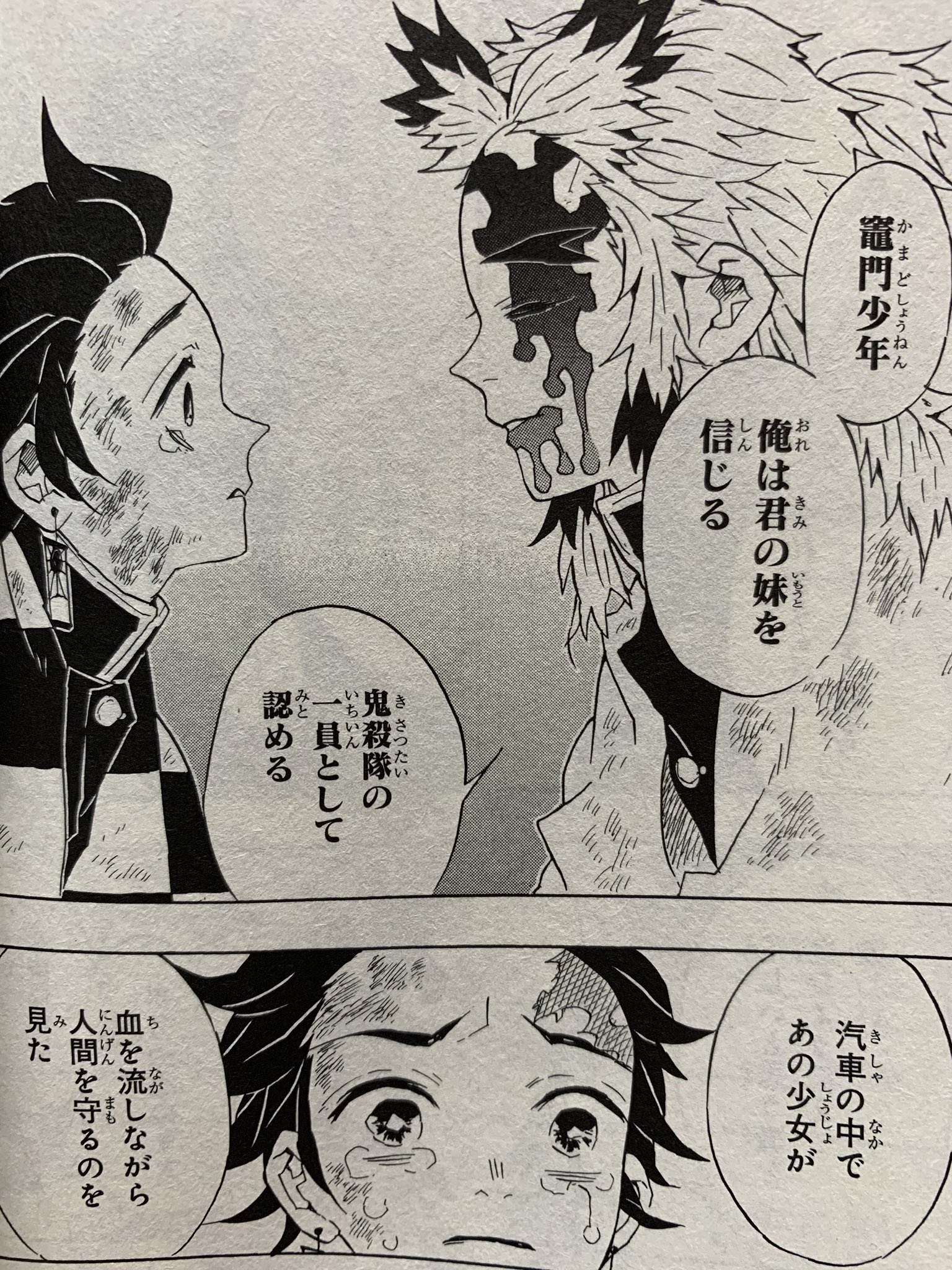 鬼滅の刃 名シーン 煉獄 竈門少年 俺は君の妹を信じる 鬼殺隊の一員として認める 汽車の中であの少女が血を流しながら人間を守るのを見た 命をかけて鬼と戦い人を守る者は誰が何と言おうと鬼殺隊の一員だ 胸を張って生きろ T Co 1gtey7wag3