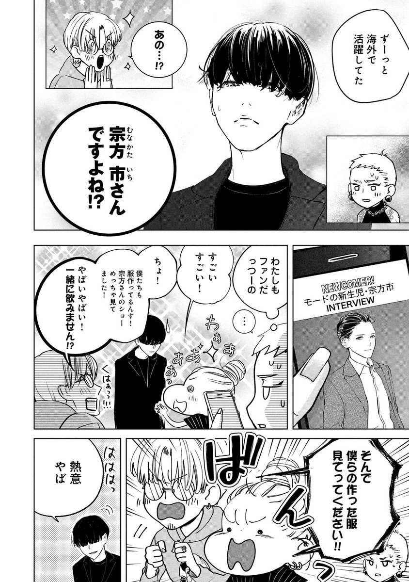 矢島 光 光のメゾンpalcy連載中 Hikarujoe さんの漫画 44作目 ツイコミ 仮