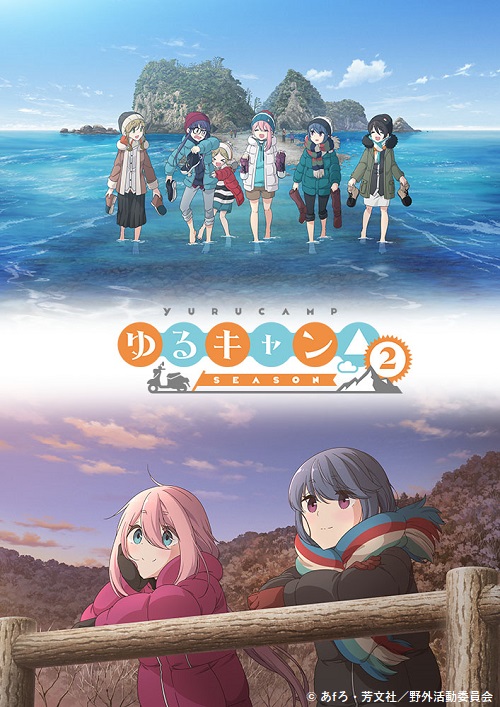 アニメシアターｘ At X 公式 1 21 木 23 00 ゆるキャン Season２ 第3話 最速放送まであと30分 どうぞお楽しみに キャスト 花守ゆみり 東山奈央 原紗友里 豊崎愛生 高橋李依 黒沢ともよ 大塚明夫 他 ゆるキャン At X T Co O8fnptbim2
