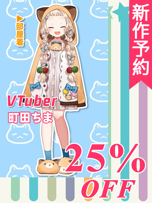 町田ちま コスプレ衣装 L Amazon.co.jp: 町田ちまコスプレ衣装 : ホビー