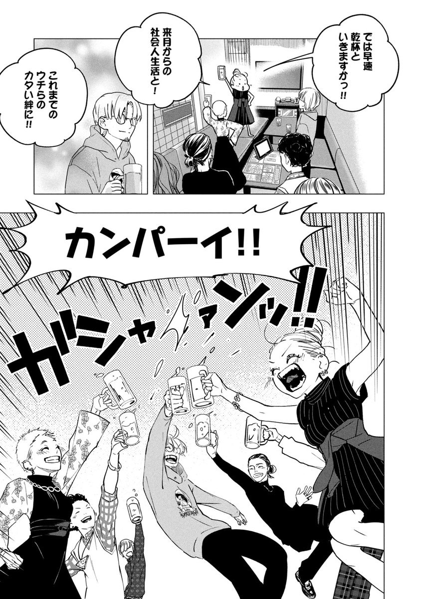 矢島 光 Hikarujoe さんの漫画 38作目 ツイコミ 仮 矢島 光 Hikarujoe さんの漫画 38作目 ツイコミ 仮