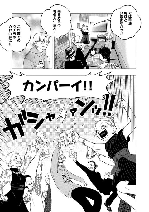 矢島 光 Hikarujoe さんのマンガ一覧 2ページ ツイコミ 仮 矢島 光 Hikarujoe さんのマンガ一覧 2ページ ツイコミ 仮