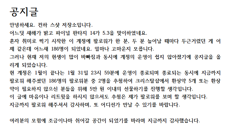 J_ari_SS's tweet photo. 현 공지는 마음함에 넣어두겠습니다.
감사합니다. https://t.co/cwfWZ5dXeO