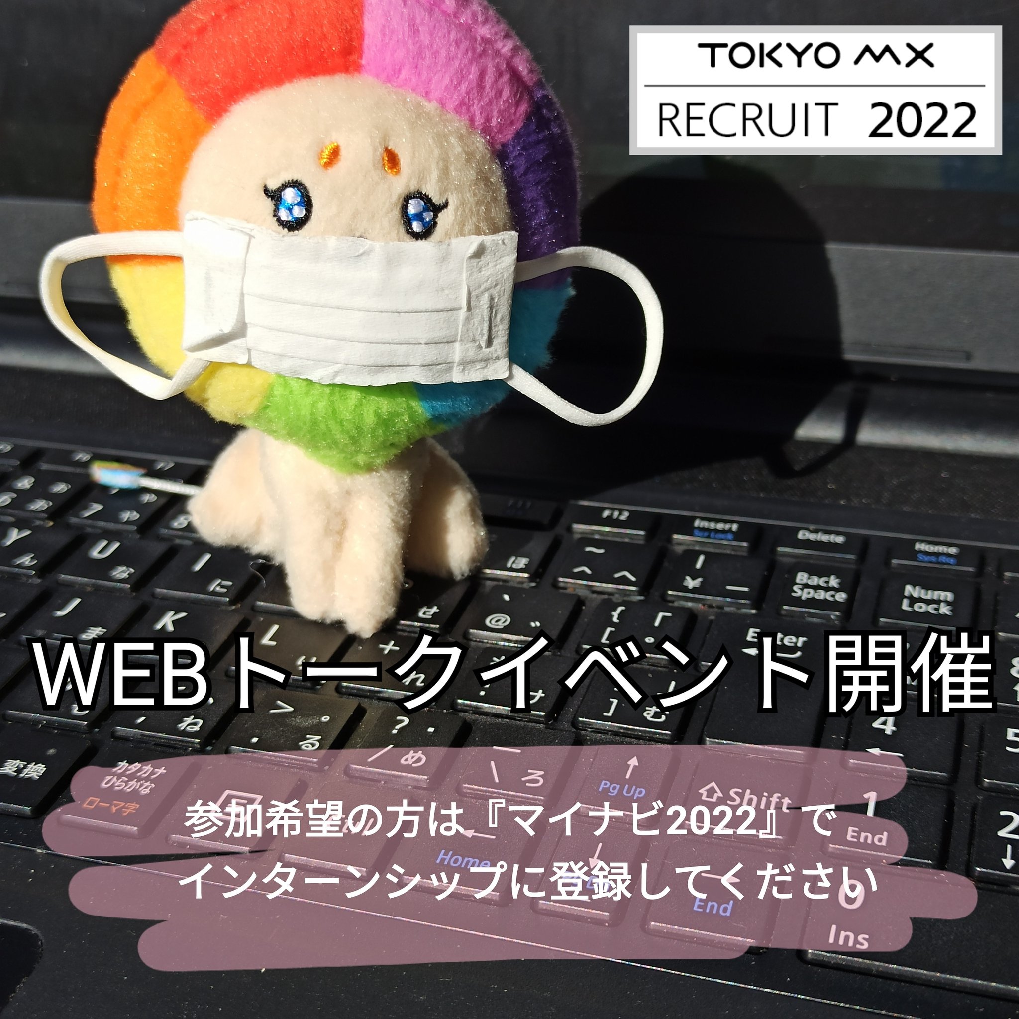 先輩社員のトークイベントあるよ